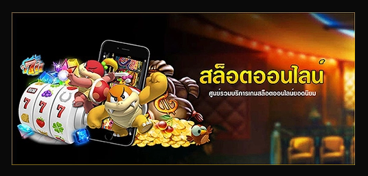 สล็อต ufabet เว็บตรง